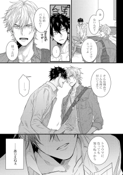 Page 34 of Senwaku Porno