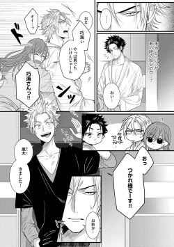 Page 40 of Senwaku Porno