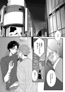 Page 43 of Senwaku Porno