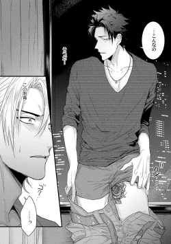 Page 51 of Senwaku Porno