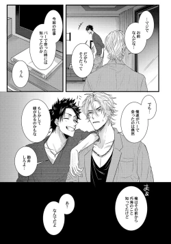 Page 52 of Senwaku Porno