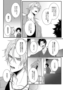 Page 57 of Senwaku Porno