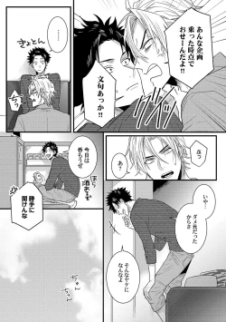 Page 58 of Senwaku Porno