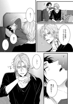 Page 60 of Senwaku Porno