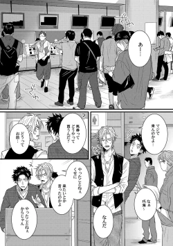 Page 67 of Senwaku Porno