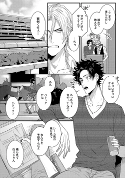 Page 68 of Senwaku Porno