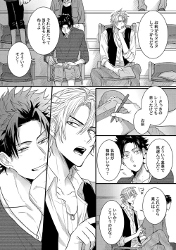 Page 69 of Senwaku Porno