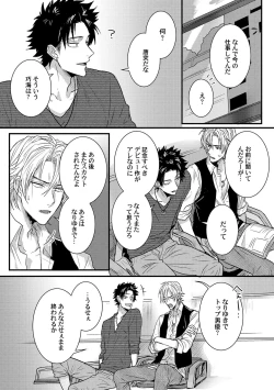 Page 72 of Senwaku Porno