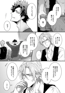 Page 74 of Senwaku Porno