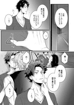 Page 80 of Senwaku Porno