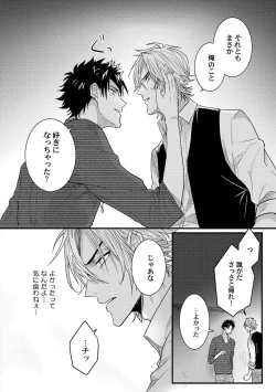 Page 83 of Senwaku Porno