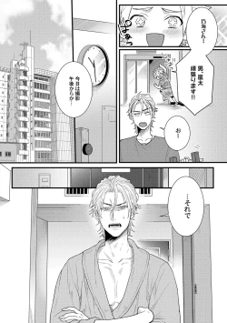 Page 89 of Senwaku Porno