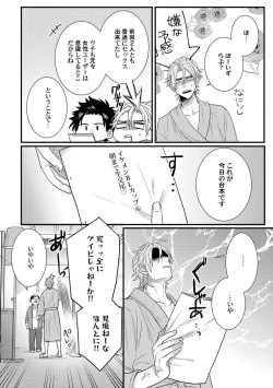 Page 91 of Senwaku Porno