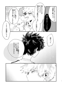 Page 10 of Christmas o Mechakucha Tannou Shinai to Derenai Heya