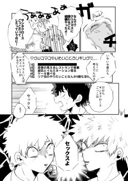 Page 13 of Christmas o Mechakucha Tannou Shinai to Derenai Heya