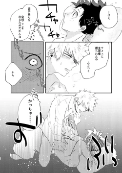 Page 19 of Christmas o Mechakucha Tannou Shinai to Derenai Heya