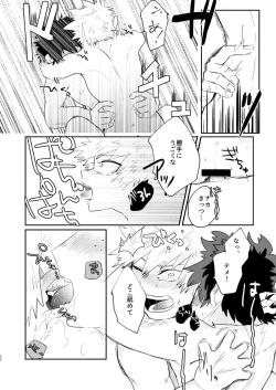 Page 21 of Christmas o Mechakucha Tannou Shinai to Derenai Heya