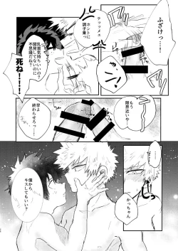 Page 25 of Christmas o Mechakucha Tannou Shinai to Derenai Heya