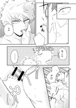 Page 26 of Christmas o Mechakucha Tannou Shinai to Derenai Heya