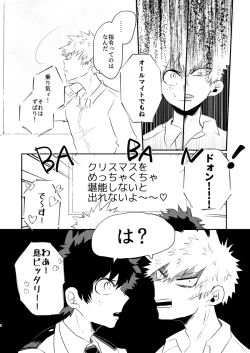 Page 7 of Christmas o Mechakucha Tannou Shinai to Derenai Heya