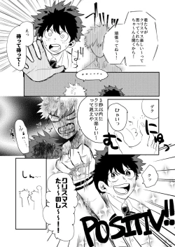 Page 8 of Christmas o Mechakucha Tannou Shinai to Derenai Heya