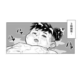 Page 20 of コタロウくんと特製ドリンク