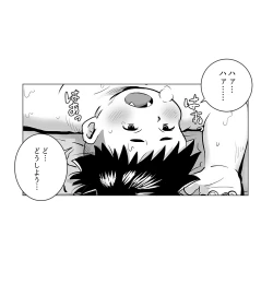 Page 5 of コタロウくんと特製ドリンク