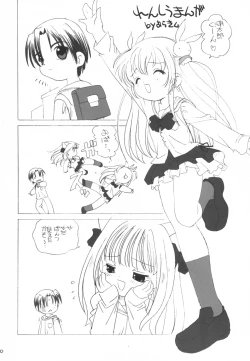 Page 10 of Koboshi no Tanoshimi-kata