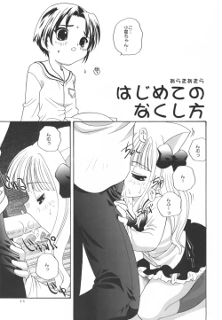 Page 11 of Koboshi no Tanoshimi-kata