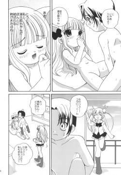 Page 14 of Koboshi no Tanoshimi-kata