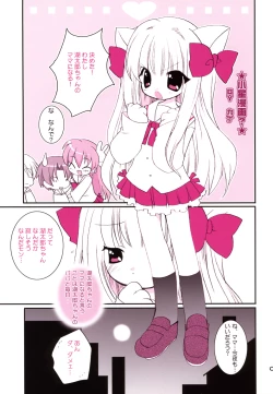 Page 3 of Koboshi no Tanoshimi-kata