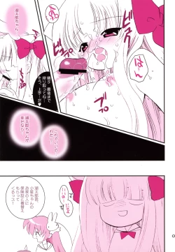 Page 5 of Koboshi no Tanoshimi-kata