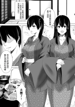 Page 3 of 正妻空母の新婚旅行