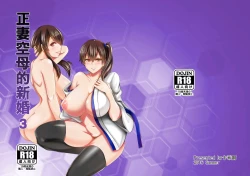 Page 1 of 正妻空母の新婚3