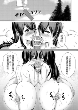 Page 21 of 正妻空母の新婚3