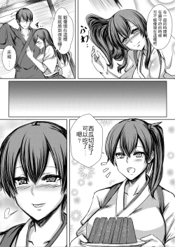 Page 6 of 正妻空母の新婚3