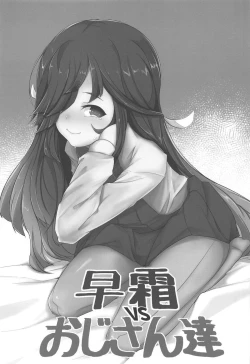 Page 2 of Hayashimo vs Ojisan-tachi