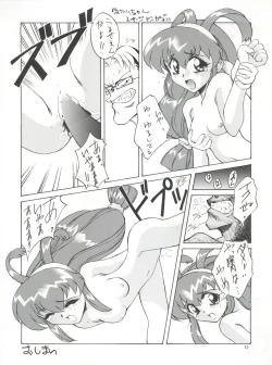 Page 13 of PLUS-Y Vol. 21