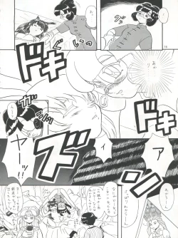 Page 17 of PLUS-Y Vol. 21