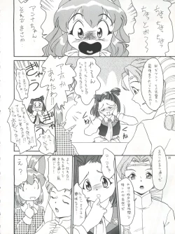 Page 21 of PLUS-Y Vol. 21