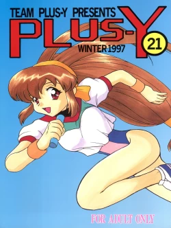 Page 2 of PLUS-Y Vol. 21
