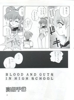 Page 30 of PLUS-Y Vol. 21