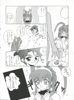 Page 31 of PLUS-Y Vol. 21