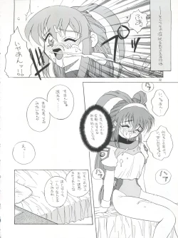 Page 33 of PLUS-Y Vol. 21