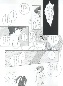 Page 34 of PLUS-Y Vol. 21