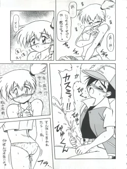 Page 44 of PLUS-Y Vol. 21