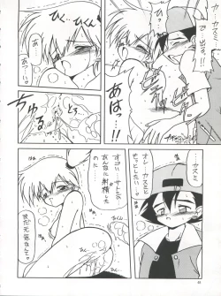 Page 49 of PLUS-Y Vol. 21