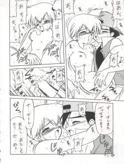 Page 51 of PLUS-Y Vol. 21