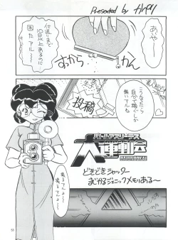 Page 54 of PLUS-Y Vol. 21