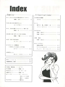 Page 5 of PLUS-Y Vol. 21